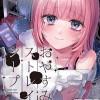おやすみストレイシープ