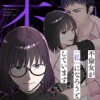 不倫女が「私」になろうとしています