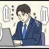 気まずい会議