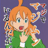 マジでマジムンいるんだが。