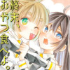 終末、おやつ食べよ。