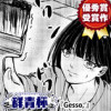 Gesso,