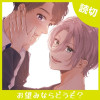 お望みならどうぞ?