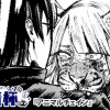 アニマルチェイン