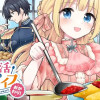 人質生活から始めるスローライフ おかわり!