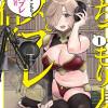 うちこもり妻はコスプレ配信者