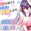 行き遅れ座敷童子の雛さんは目に毒すぎる