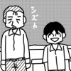 たのしいBL漫画