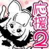 短ページ選手権応援席&選手控え室②