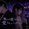 触れれば愛される男は愛されたことがない