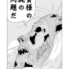 常世奇譚
