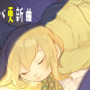 フタバ更新曲