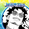 クロスロード／26年3月期JUMP新世界漫画賞／週刊少年ジャンプ - 上宮宜之助 | 少年ジャンプ＋