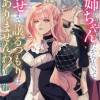 お姉ちゃんだからといって、幸せまで譲るつもりはありませんわ! アンソロジーコミック