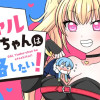 ギャル勇者ちゃんは攻略したい!