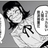 1コマ漫画
