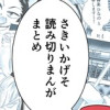 オリジナルマンガ