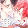 ソルティキスと甘い恋