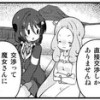 だいせいこう!異種族ガールズ