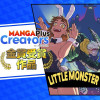 Little Monster/MANGA Plus Creators by SHUEISHA