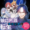 娘に断罪される悪役公爵に転生してました ～悪役ムーブをやめたのになぜか娘が『氷の令嬢』化する件～