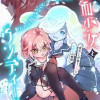 吸血少女とウンディーネ