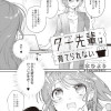 夕子先輩は育てられない