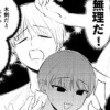 【読み切り】妹と手合わせなんて無理!