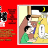 THE 3名様 DISCOMIX