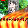 タリスマン☆リバイブ2