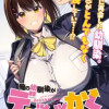 俺の幼馴染がデッッッッかくなりすぎた