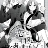 恋に門限はありません!