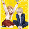 曇天男子、晴天女子。