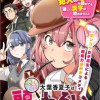 読心探偵 大葉香夏子は頭がわるい 〜心が読めるから真犯人特定までは余裕ですけど証明方法が全然わかりま...
