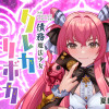 債務魔法少女クレカリボカ