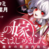 信長の嫁、はじめました ～ポンコツ魔女の戦国内政伝～