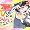 転生したら推しの子猫ちゃんになってました