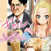 そばギャルとおじさん