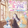 【元素娘】~元素118種、擬人化してみた。聖メンデレーエフ女学院の元素魔法教室