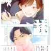 こっち見てよ、先生