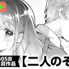 二人のそうじ/よみきり