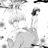 此程奇譚 -招く者-