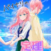 バイナリの定理