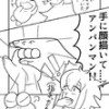 最初期に描いたギャグマンガ。