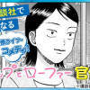 スキップとローファー　官僚編！ - 高松美咲 / 【コミックDAYS読み切り】スキップとローファー　...