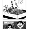 となりの坂東くん