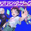 ネオアンダーザへヴン