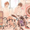 みなと商事コインランドリー