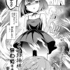 うちの邪神様が無自覚すぎる