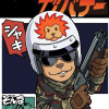 元祖・そんなガバナ―